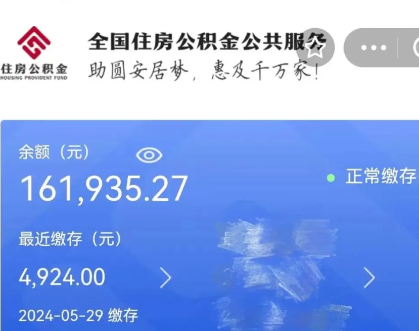 梧州离职公积金什么时候可以取（公积金离职之后什么时候能提取）